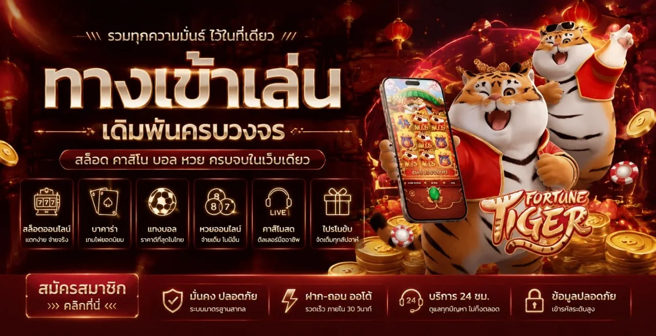 ภาพประกอบ WINGAME กีฬาและระบบข้อมูลการแข่งขัน