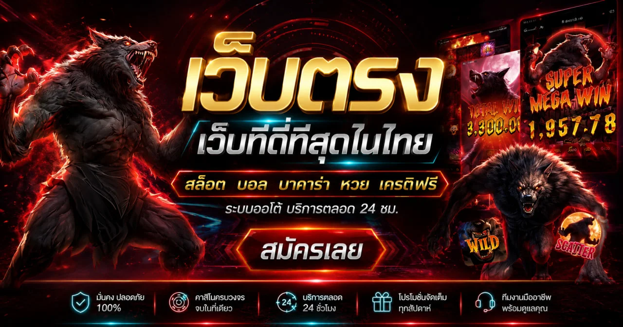 แบนเนอร์ WINGAME ทางเข้าเว็บตรงและระบบสมาชิก