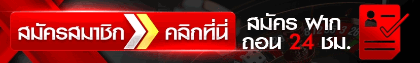 เข้าสู่ระบบและสมัครสมาชิก WINGAME อย่างปลอดภัย